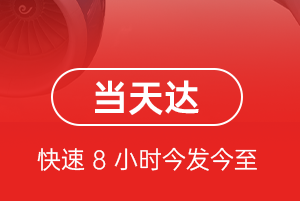贵阳机场快递航空货运公司【机场