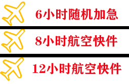 贵阳机场快递快递公司,专业空运当天件